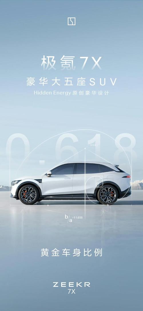 成都110雪佛兰的品牌故事与传播，极氪X紧凑型SUV的时尚与科技